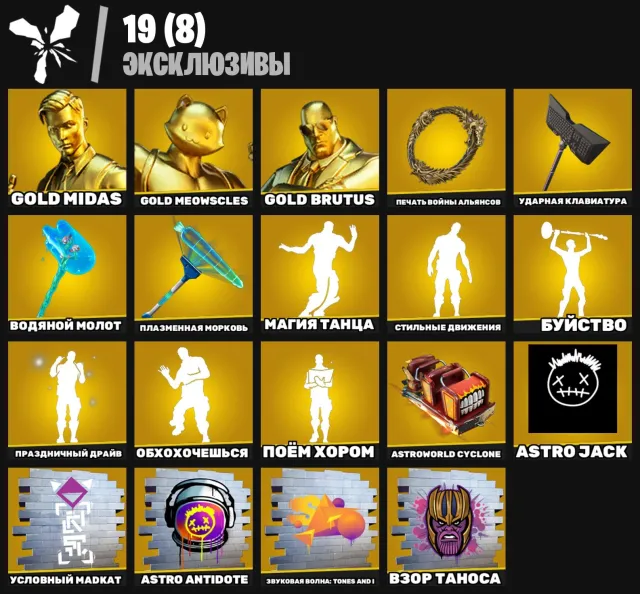 【🍀169 SKINS✅NINJA✅BUGHA✅GULYA✅REAPER✅BÂTON DES ÉTOILES✅ACCÈS À L'EMAIL🍃, Vente, skins 169