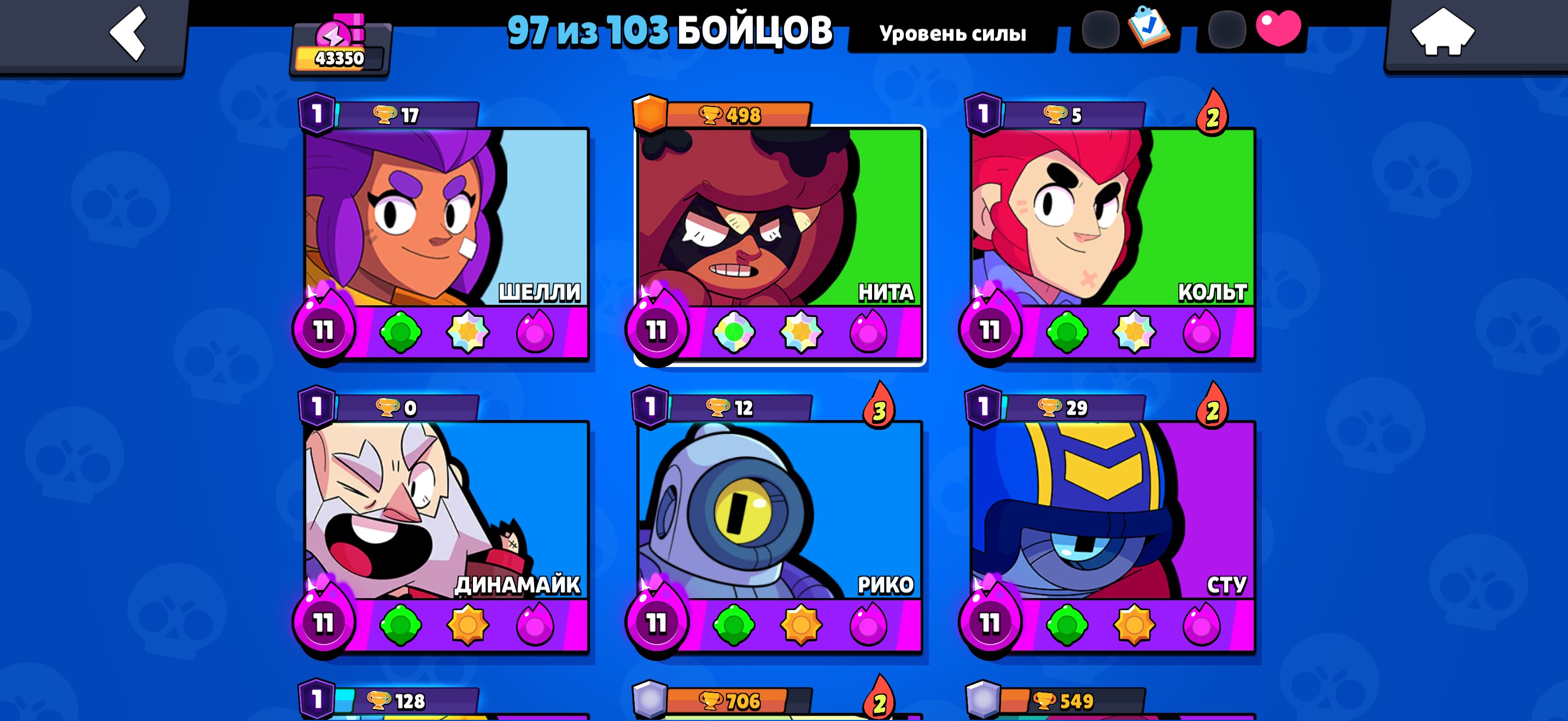 ⭐️Full Fat⭐Brawl Stars⭐43350🏆 ‼️24x11 characters full‼️, trophies 43350, brawlers 97, primes 13