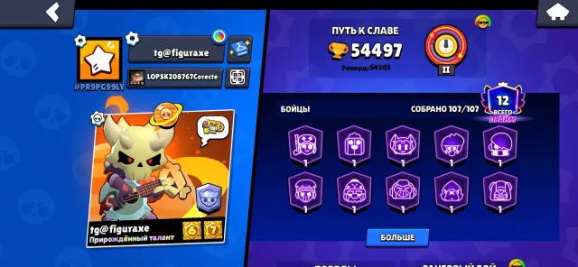 ⎛⎝🌟107/107🌟⎠⎞🌟САТУРНИАНСКАЯ СЛАВА 3🏆54К🏆5 БП+🌻 38/11; 27/9 LVL🌻СОК🔥345+ СКИНОВ‼️ОПИСАНИЕ, 54500 кубков, 107 бравлеров, 12 праймов