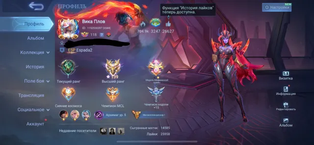 SELLING ACCOUNT FOR ANY ROLE, ALMOST A WORLD COLLECTOR, Sale, Rank: Epic, Level: 118, Win rate: 59%, Heroes: 133, Skins: 590