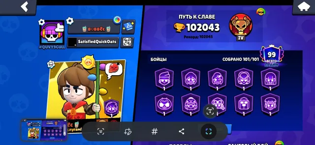 ACCOUNT 110K+, 102 PRIME, LEGENDARY LEAGUE, CREATED IN 2024 570 gems, all brawlers available, 10, 11 power, 110000 trophies, 105 brawlers, 102 primes