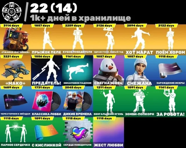 💗 96 SKINS 💗 | 🎩 OLD PvE / SMART / BLUE FIGHTER / AGENT-RENEGATE / MAKO / TAKE THE ELF 🍇Guarantee, Sale, skins 96