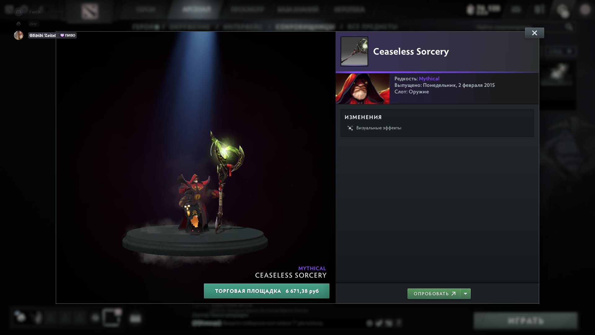 an account with rare items + an account with a plant, Sale, 8700 Behavior score, 8700 вежливости, 180 games