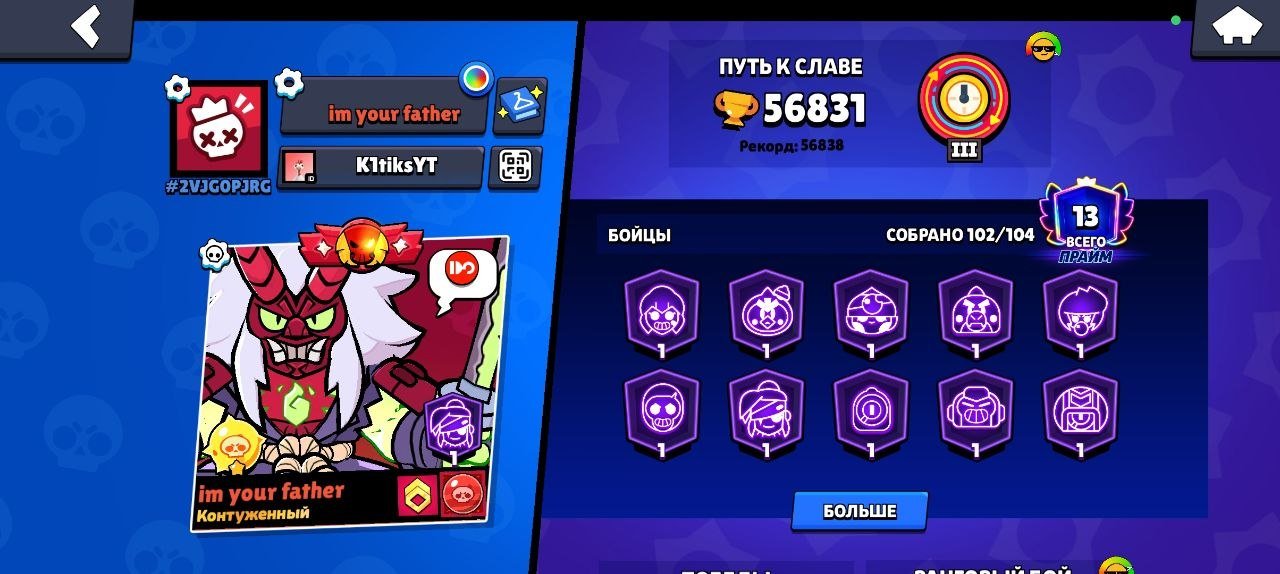 🗽 ✨Brawl Stars✨ Account | 55 Brawlers, 11 Power Level 🔥 | 3 Full Brawl Pass Seasons 🤑 | 🗽, trophies 56831, brawlers 102, primes 13