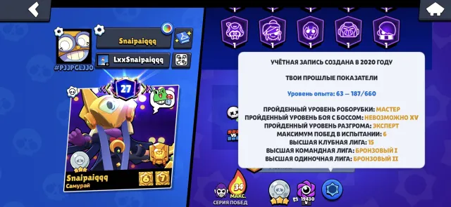 ◄🔴►URGENTLY SELLING A FAT ACCOUNT◄🔴► photo in the ad ◄🔴►, 58728 trophies, 104 brawlers, 27 primes