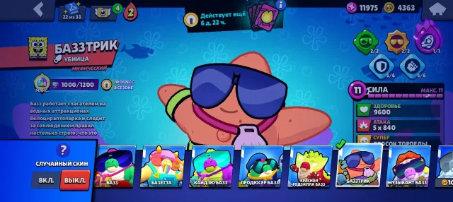 2024 account, almost all skins for Mortis, 20000 trophies, 57 brawlers, 11 primes