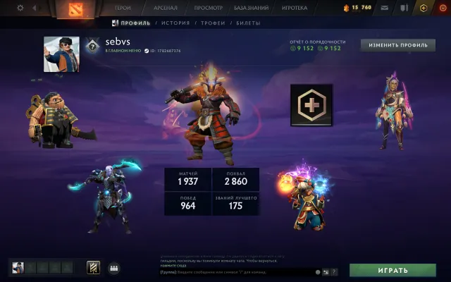 【 Arcana: Jugger 】【 Personas: Invoker / Pudge / AM / PA 】【 Marci 19 lvl / Ursa 12 lvl 】【 Dota + 】, Sale, 1400 MMR, 9152 honesty, 9152 politeness, 1937 matches, 4218 hours