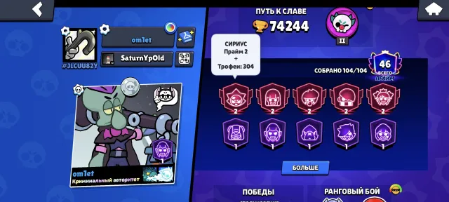 ✅🔜🏆74000🏆 ✨460+ скинов✨💫7 бп+ 💫✨46 prime ✨Акк в клешрояле✨👾78 гиперов 👾🔋почта FRISTMAIL🔋📲АВТОВЫДАЧА✅, 74255 кубков, 105 бравлеров, 46 праймов