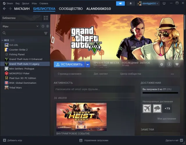 I will sell the akout in the GTA 5, Sale
