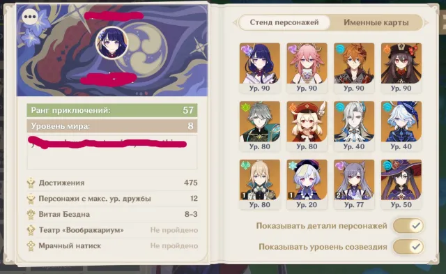 ⭐57 ar⭐HUA TAO + HOMA⭐TARTAGLIA + AQUA SIMULACRUM⭐RAIDEN, YAE, HAYTHAM, KLEE, NEUVILLET, FURINA⭐, Any platform, Email linked, Lumine, Levelled up, AR 57