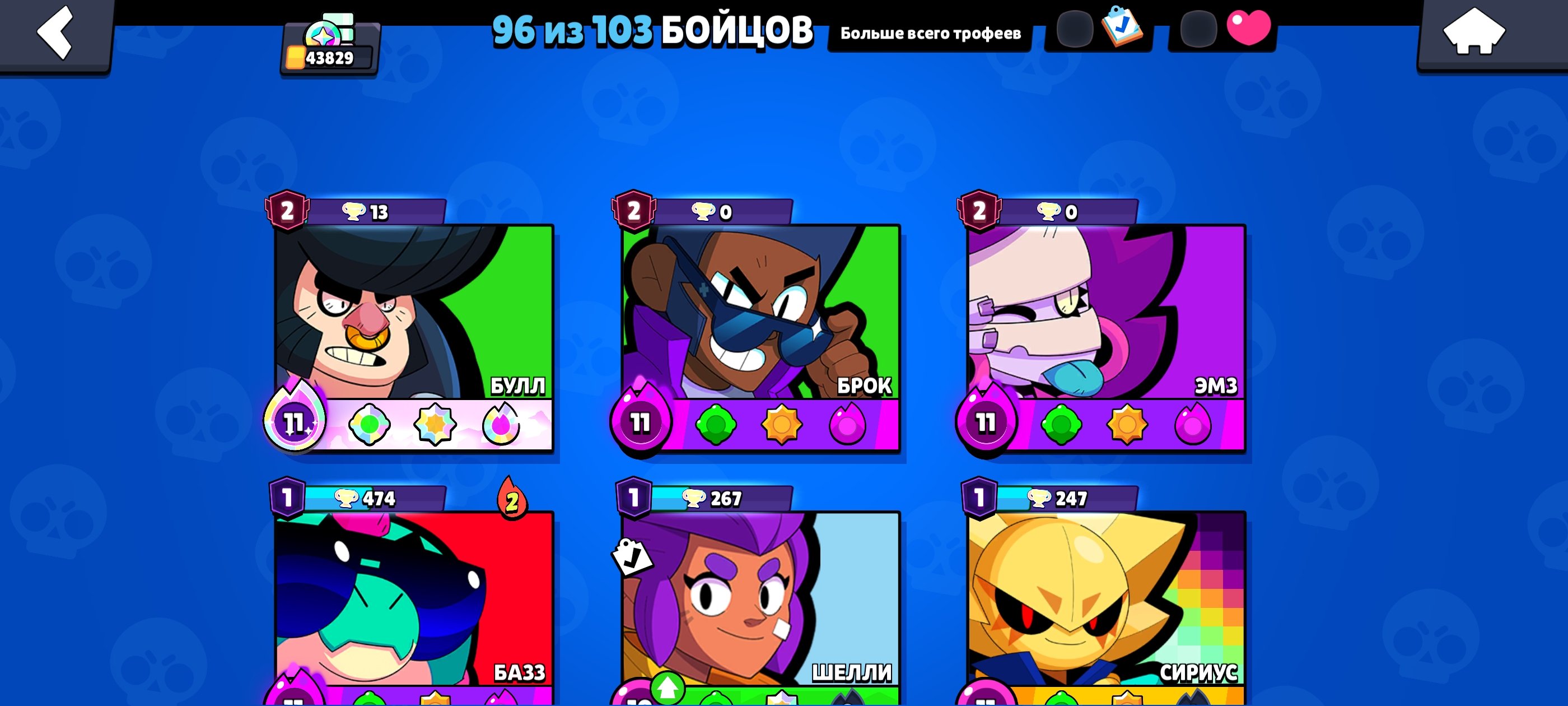 A BIG account with MATCHERINO💸43K and 22 PRIMEs, trophies 43800, brawlers 96, primes 22