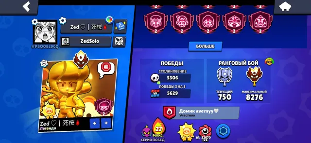 Ranked Battle — Master 1, 5306 wins in Solo and 5629 in 3v3. Price negotiable 💰, 93000 trophies, 107 brawlers, 52 primes