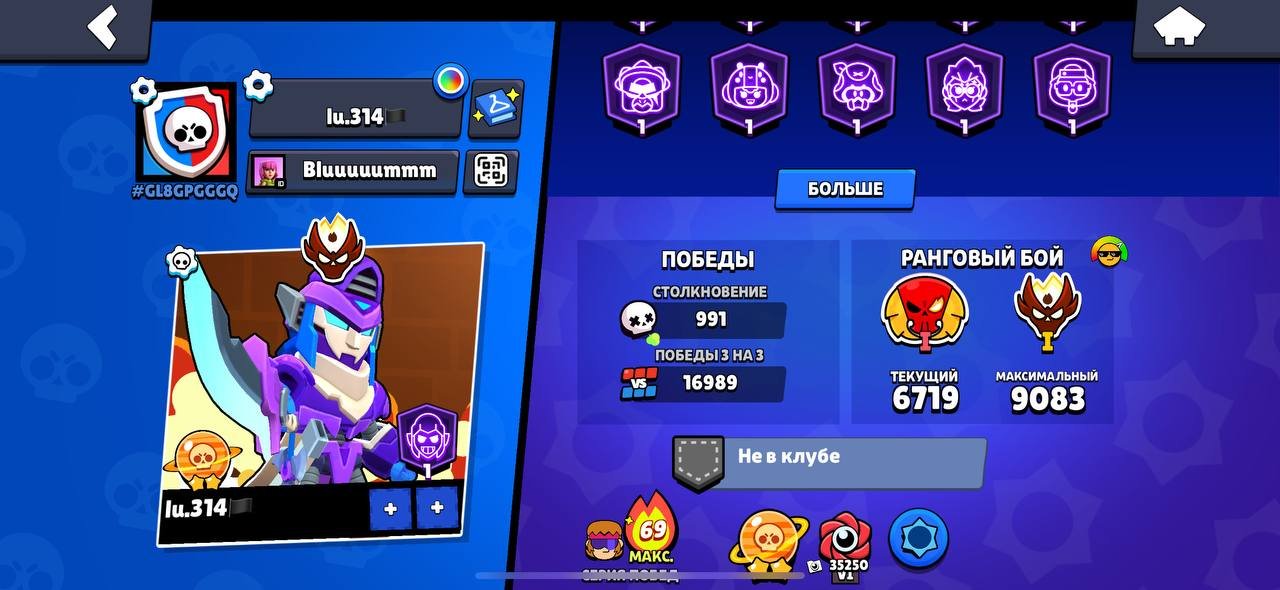 63 11 Power Level, Skins Worth 41k Gems, Master Rank, trophies 57000, brawlers 102