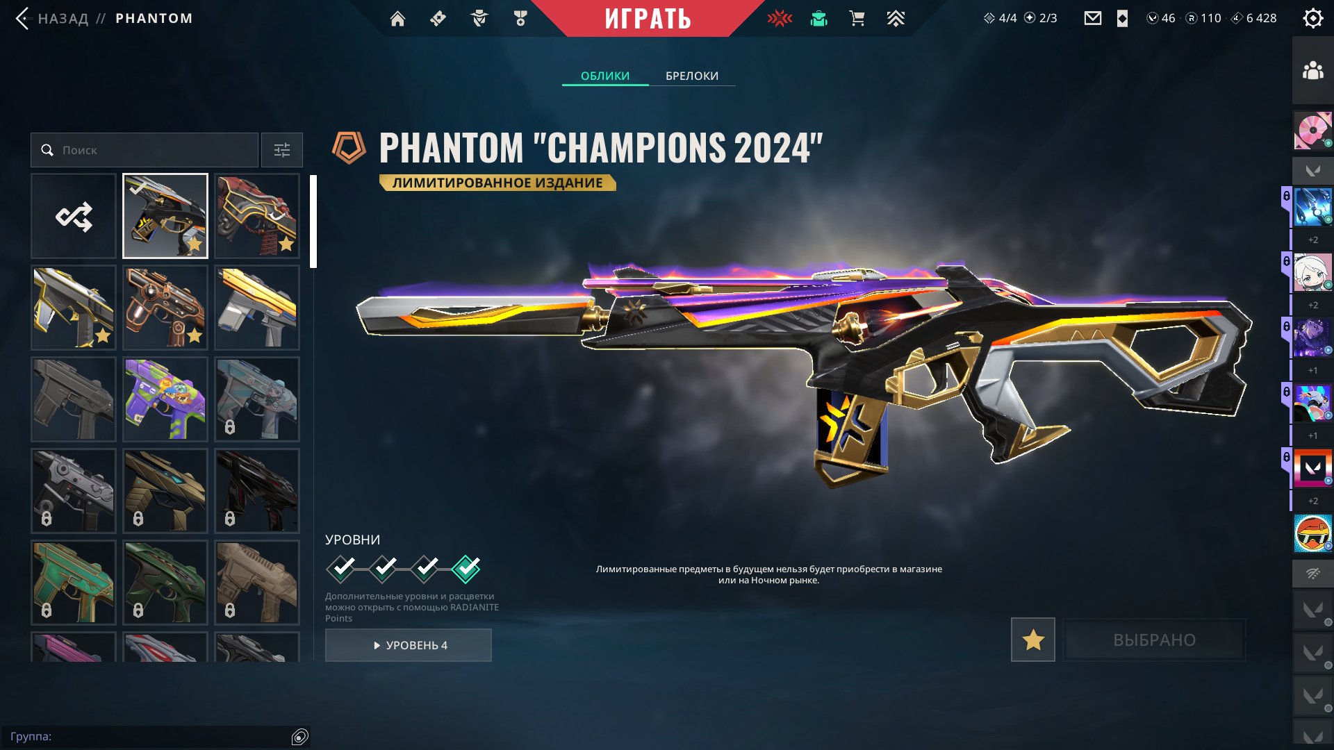 Business trip, Sale, Diamond 2, Agents: 29, Skins: 20