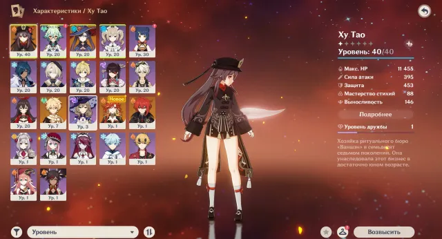 🆕17AR⭐Hu Tao + Signa + Mavika + Mona + 15 Epics + Anniversary Wings⭐NO DR, Any platform, Email linked, Iter, Starter, AR 17