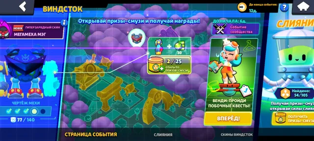 Good account, 54000 trophies, 105 brawlers, 23 primes