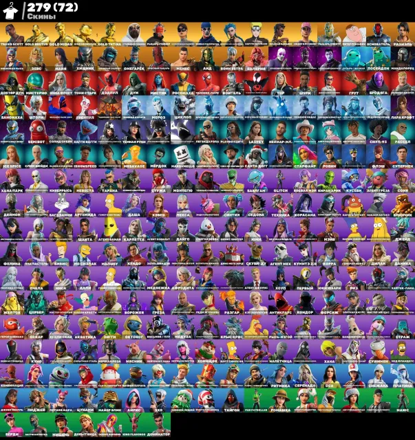 279 🔥 skins Travis Scott 3350 VB 🔥, Sale, skins 279