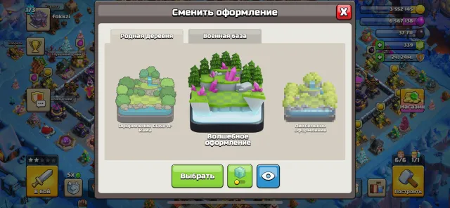 FULL 15 TH Base, Full 9 TH at Builder Base, Lots of Skins, Collector