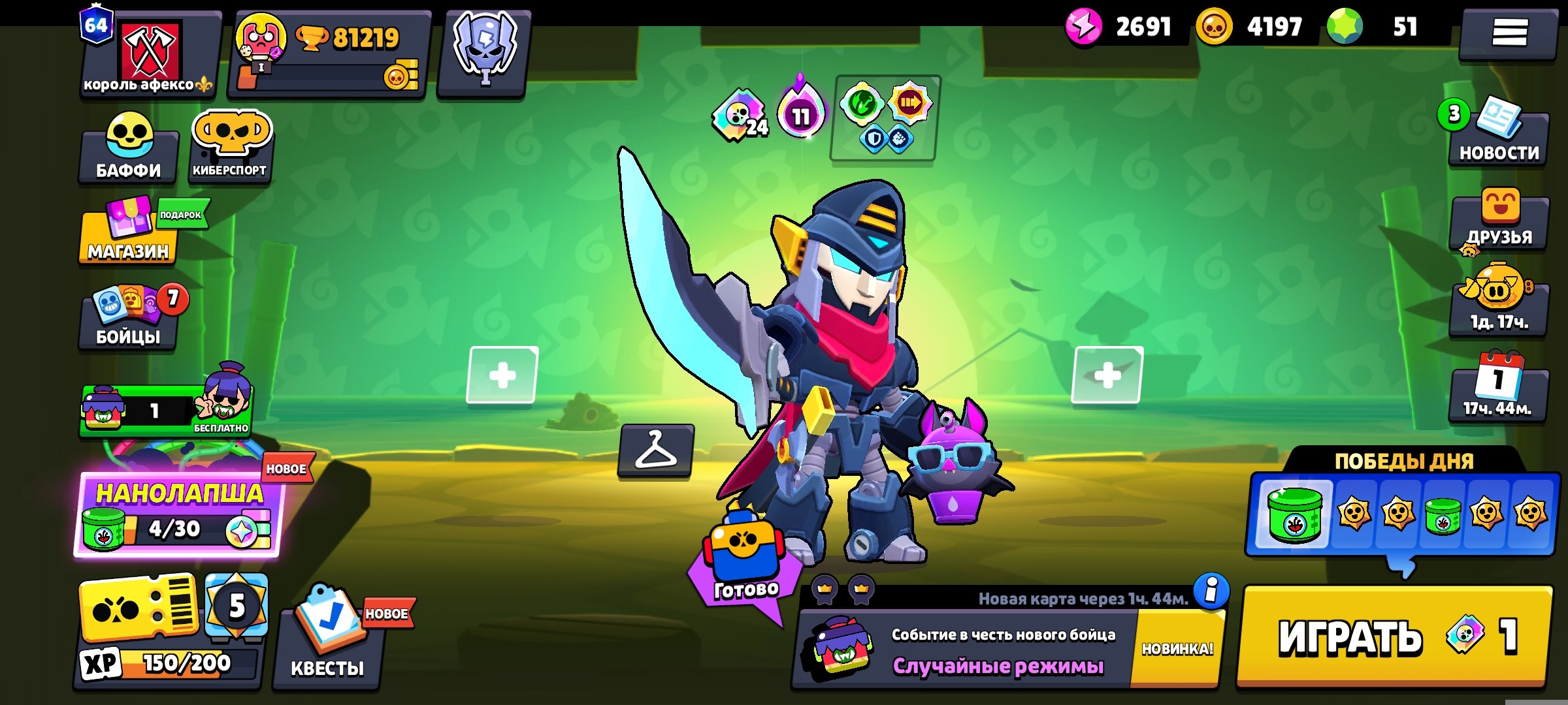 Charged Brawl Stars account, trophies 81000, brawlers 103, primes 64