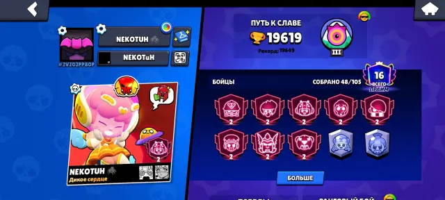 xkxklspapdkmcnx dpdpxoxldkdkckzkzkwlel dkcjcnsmwpd, trophies 19619, brawlers 48, primes 16