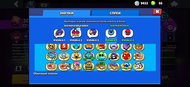 ACCOUNT 2019 FULL ACCOUNT REBIND 175 SKINS, 36800 CUPS, 86 BRAWLERS