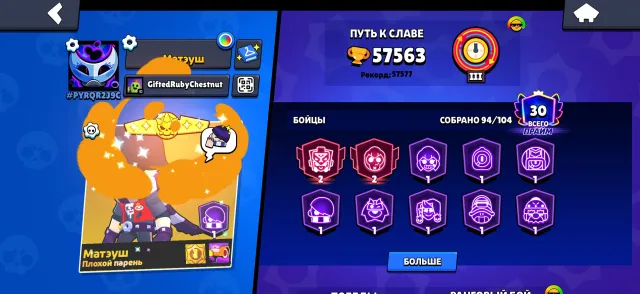 🟩【57K+】🟩【191 SKINS】🟩【TOP ITEM】🟩【SKINS WORTH 21.1K GEMS】🟩【WARRANTY】🟩, trophies 57563, brawlers 94