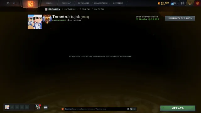 ❤️💌Аккаунт Титан❤️💌 6332 MMR💘(MAINPOOL) , ~1000 матчей, Арканы на Венгу/Сфа/Огра, Продажа, 6332 MMR, 10695 порядочности, 10636 вежливости, 1000 матчей, 1376 часов