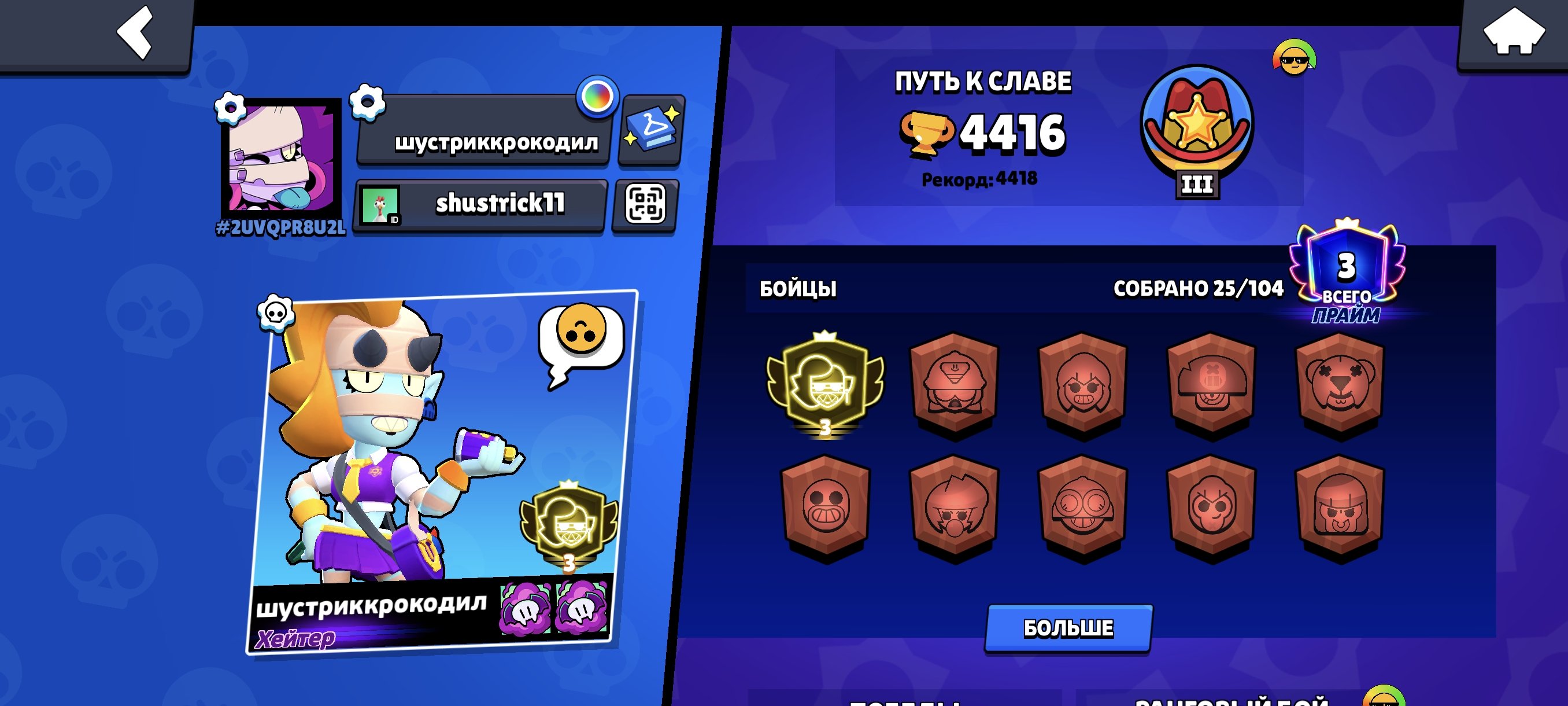 🦇3 PRESTIGE EMZ 🦇 RE-BINDING 💰A LOT OF RESOURCES 💰, trophies 4413, brawlers 25, primes 3