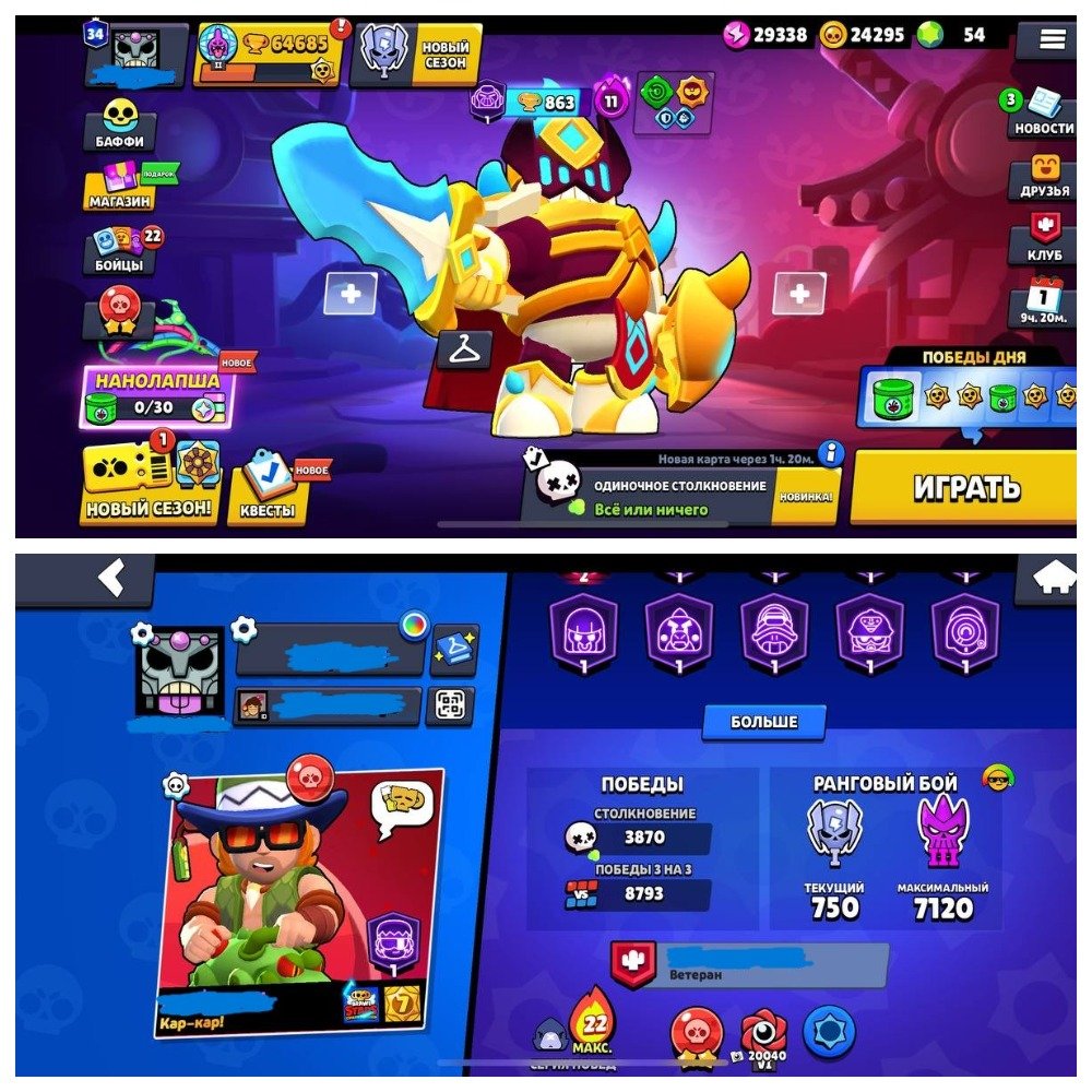 💖🍓[SALE]🍓💖 𝟔𝟒𝟕𝟎𝟎 Cups 🍒🔥 𝟏𝟎𝟒 FROM 𝟏𝟎𝟒 🔥🍒 43x11 + SKINS FOR 38K!💥 REVIEW IN DESCRIPTION 🍉🥤, trophies 64700, brawlers 104, primes 35