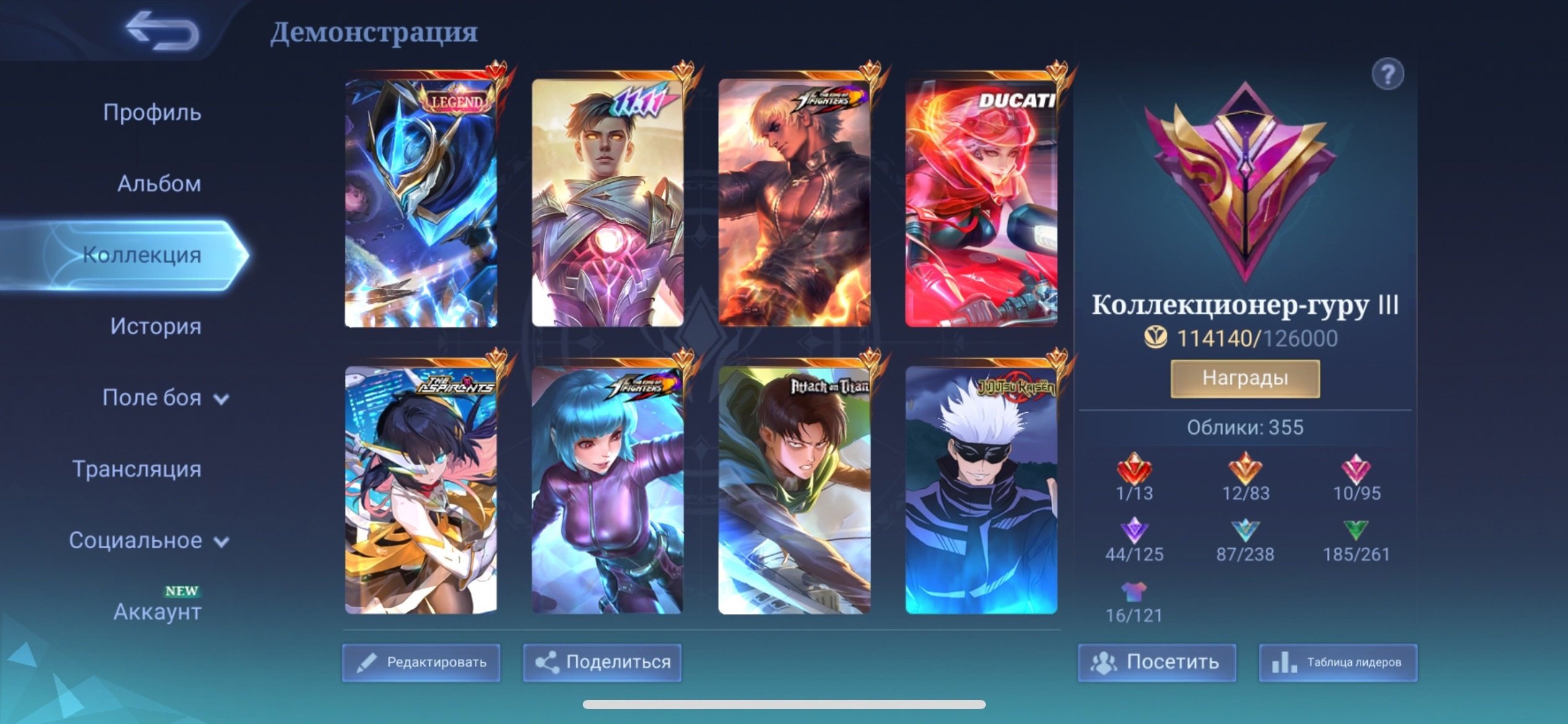 🎮 Epic account at level 110! 131 heroes and 355 skins!