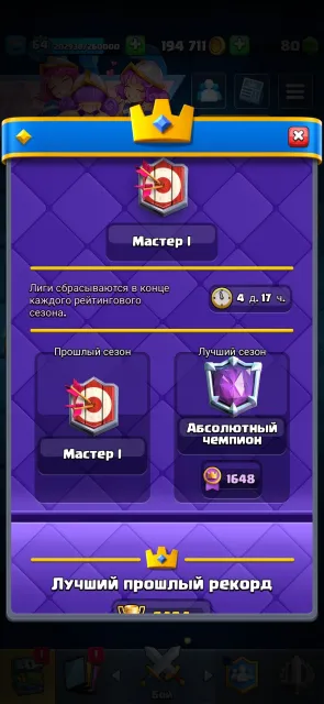 Top Clash Royale account, Arena 29, Level 64, 12300 trophies, 121 cards, No