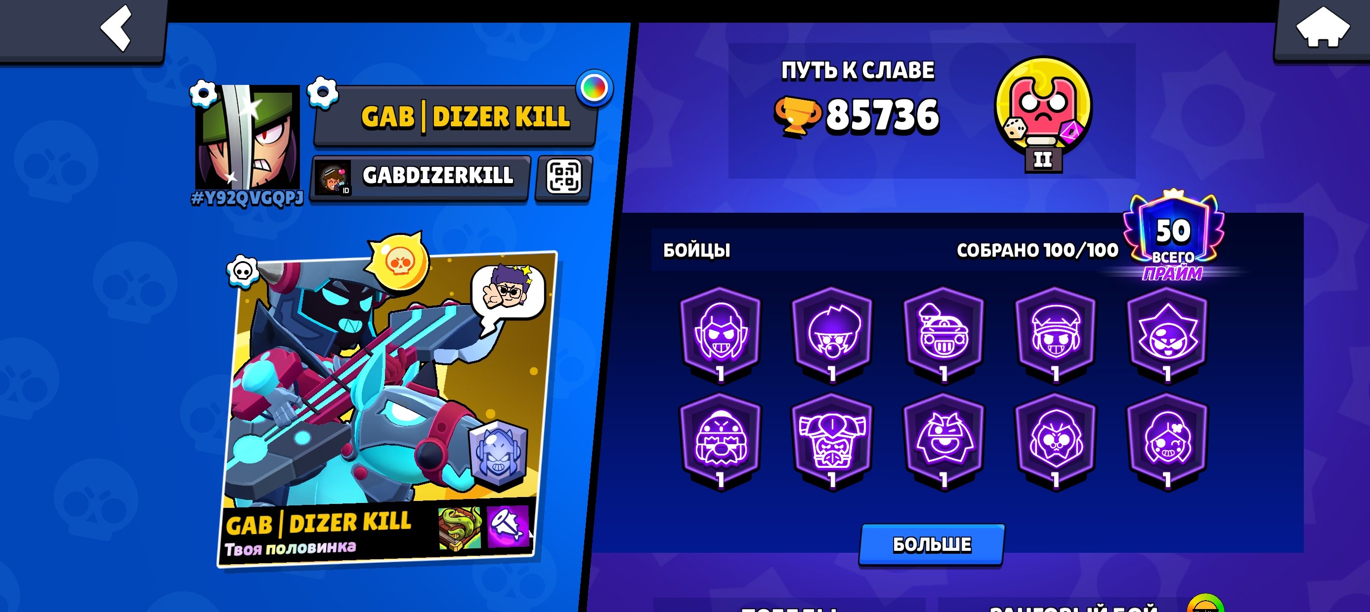 storeaccounts 🥇🥇🎫🎫OLD 1 BP 85000 🏆🏆👤 SOLAR GLORY 3👤🧞1 BP+ 🧞🪩PIN MATCHINO 🪩⚒️100 11-9 STRENGTH⚒️, trophies 85000, brawlers 100