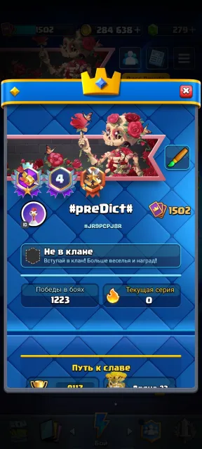 Top account 9000 trophies 4 heroes 13 Evo check description negotiation possible, 23 arena, level 1500, 9000 trophies, 122 cards, 21 leg, No