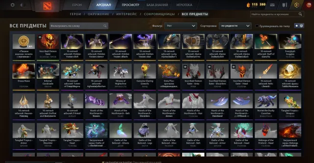🧿💤1600 MMR+ARKANA NA SFIE+60 ŻETONÓW💎11250 PORZĄDNOŚCI🧊PROKACHANY NIE BOTAMI💤RYCERZE❄️MEINPULL🧿57 LVL TROF🌎💎, Sprzedaż, 1600 MMR, 11250 porządności, 11250 grzeczności, 1952 meczów