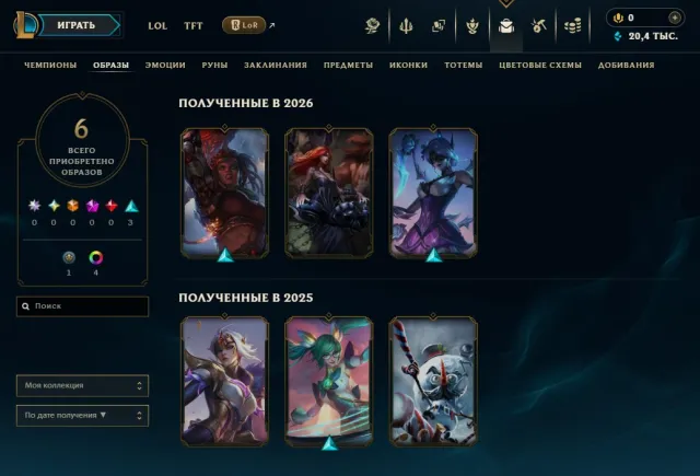 😍😍💀💀PLATINUM 1 LP GAIN +30 -10😍😍💀💀 STAR GUARDIAN SONA, WITHERED ROSE ELISE, RESISTANCE ILLAOI, Sale, level 41, champions 80, skins 6, Platinum