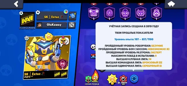 🟠 86800 CUPS 🟠 | 🟡A LOT OF COOL SKINS + 🔴2 PRIME(4)🔴🟡 | ✅ AUTO DELIVERY ✅, 86800 cups, 104 brawlers, 62 primes