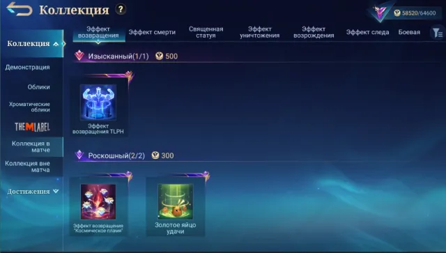 ⚡️Legendary Alucard, Legendary Gossen, Collector Tigreal, AllStar Moscow⚡️Quality Guarantee⚡️, Sale, Rank: Epic, Level: 43, Win Rate: 53%, Heroes: 111, Skins: 192