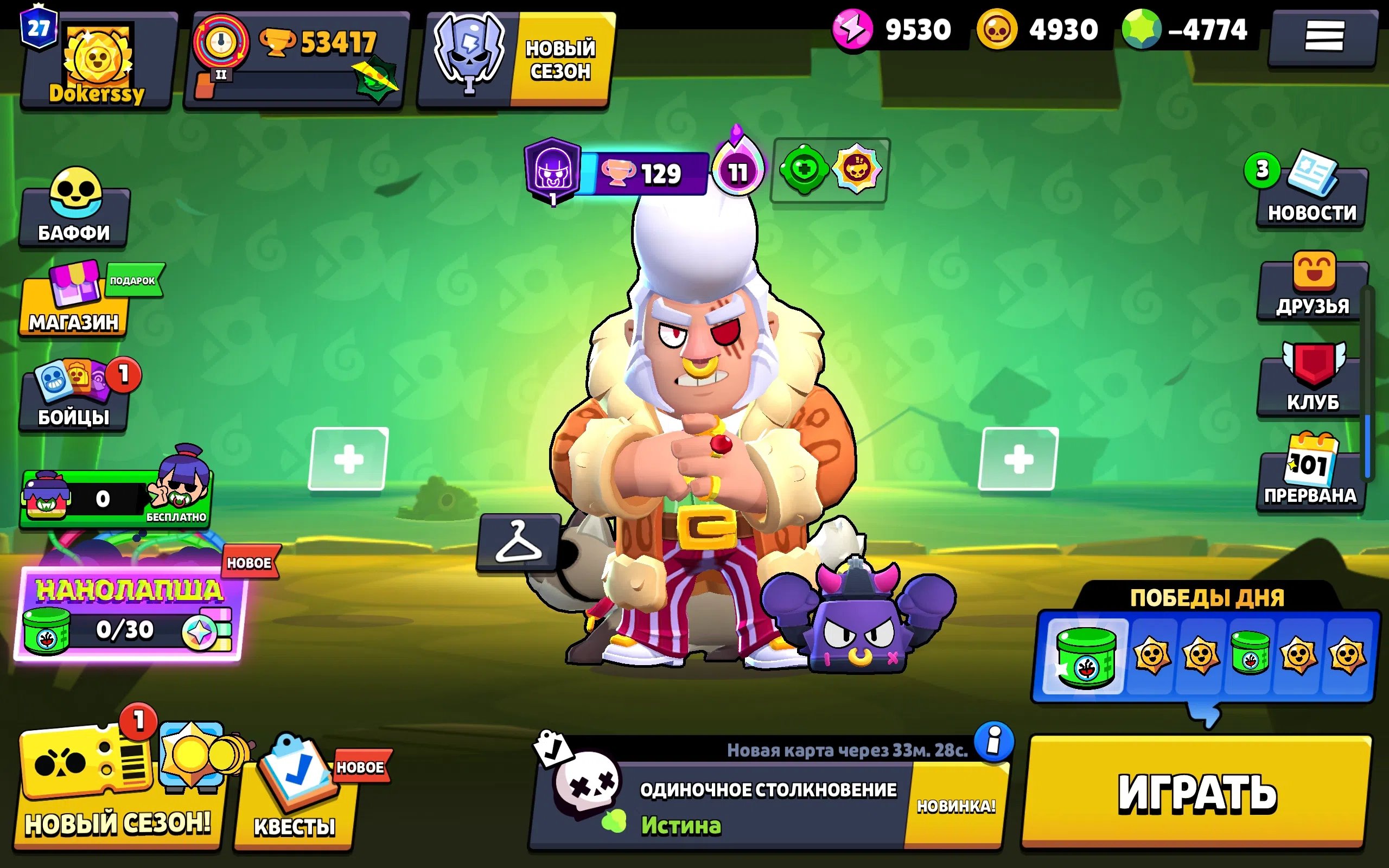 VERY GOOD ACCOUNT, SKINS, MONEY, trophies 53417, brawlers 92