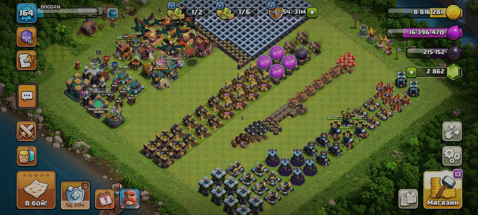14 Тх фулл 13, 14 TH Main Village, 9 TH Builder