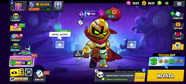 📅 CREATED IN 2021 📆 💎 SKINS FOR 31.1K GEMS 💎 ⚔️ 25 - POWER 11 ⚡ 🎫 2 BRAWL PASSES (CHARLIE, FANG), trophies 36508, brawlers 103, primes 4