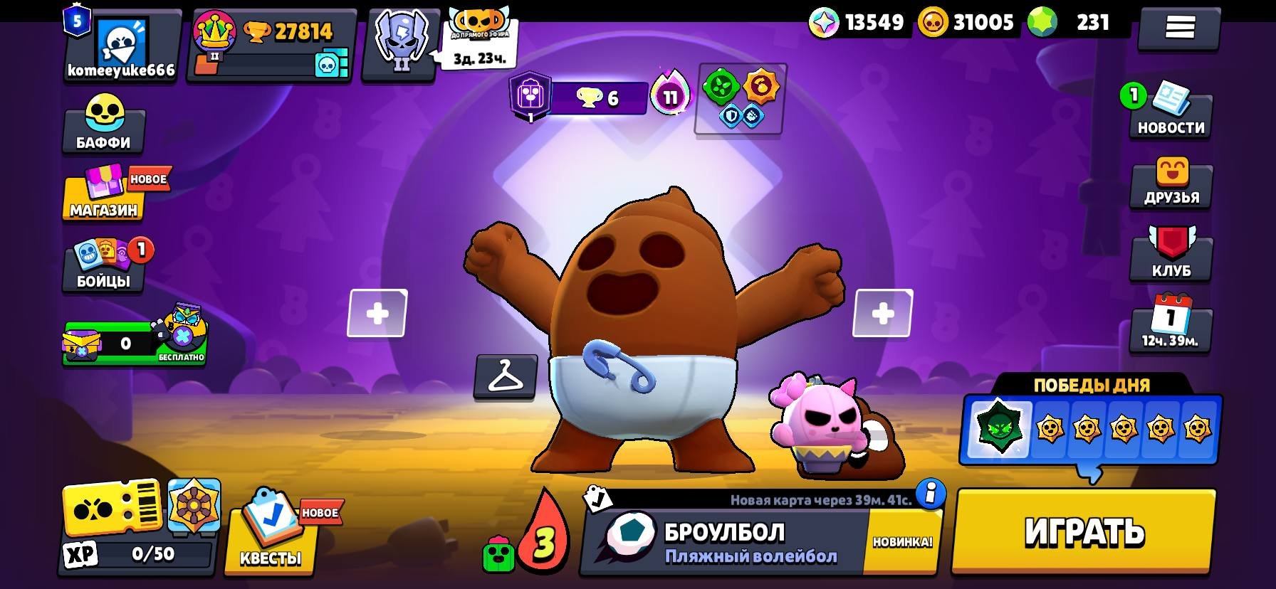 The account was created in 2023, has a lot of resources, and is provided with email access (gmail), trophies 27814, brawlers 78, primes 5