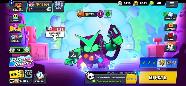 High-end Brawl Stars account: 19,504 trophies • 24 Power 11 Brawlers • 12 paid skins • 76 Brawlers, trophies 19504, brawlers 76, primes 2