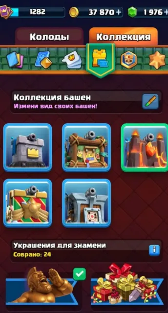 💎☀️ EXCLUSIVE #69 ☀️ 7 EVO 💎🌸 121/122 CARDS 💎🌸💎🌸 1976 GEMS💎🌸💎🌸 EMOTION MIMIMI 💎🌸💎🌸 AUTO-GIVING🌸💎, 24 arena, 1282 level, 9765 trophies, 121 cards, No