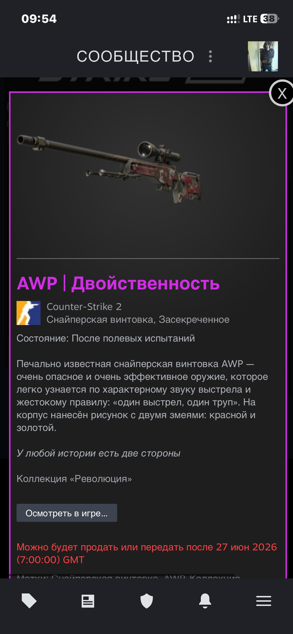 Selling a Steam account with Counter-Strike Prime Status., Sale, Available, Yes PRIME