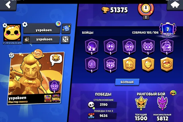 ЛУЧШИЙ ОЛД АКК УСПЕЙ КУПИТЬ, 51000 кубков, 105 бравлеров, 7 праймов