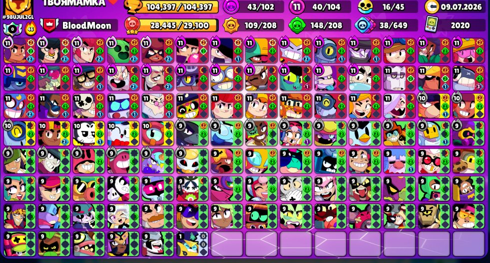 ⚡ AUTO-DELIVERY 🔮 WITH MAIL 🔮 11 BP 🔮 238 SKINS FOR 21700 GEMS 🔮 POOP SPIKE 🔮 281 GEMS 🔮, trophies 104397, brawlers 104, primes 96