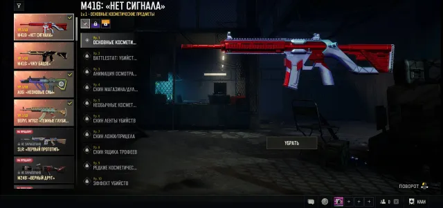 AUG NEON DREAM👾 (White Orange)🐙Darkest Depths - Beryl📡No Signal - M416🐗Zhu Bajie - M416, Yes BATTLEGROUNDS Plus