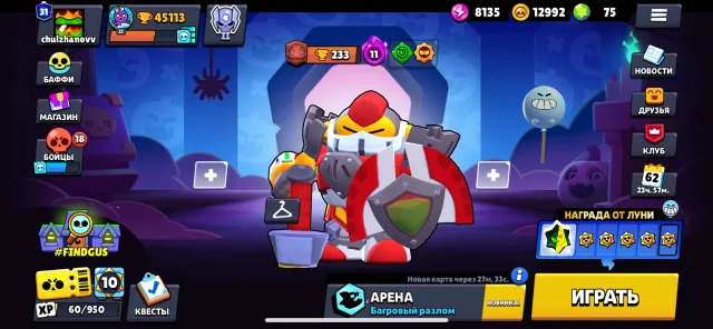 fact, 45112 trophies, 101 brawlers, 31 primes