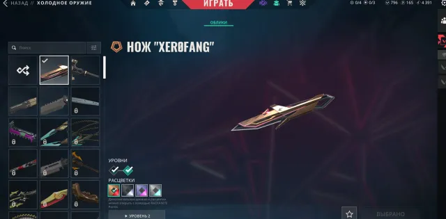 🔥Full Access🔥5 Vandal Skins🔥XEROFANG Knife🔥Reaver Vandal🔥796 VP🔥, Sale, Ranked unlocked, Agents: 29, Skins: 30