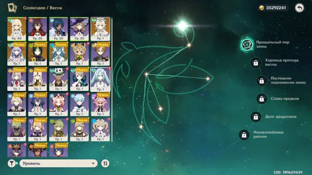 ✨ C1 Spring + signature + Hydro Archon + signature (spring c1), Any platform, Email linked, Lumine, Unrolled, AR 55